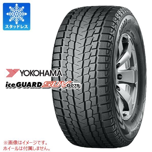 ヨコハマ iceGUARD SUV G075 Z･P･S 235/50R20 104Q XL EMT ランフラット