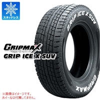 グリップマックス GRIP ICE X SUV WL 225/55R18 102H XL ホワイト