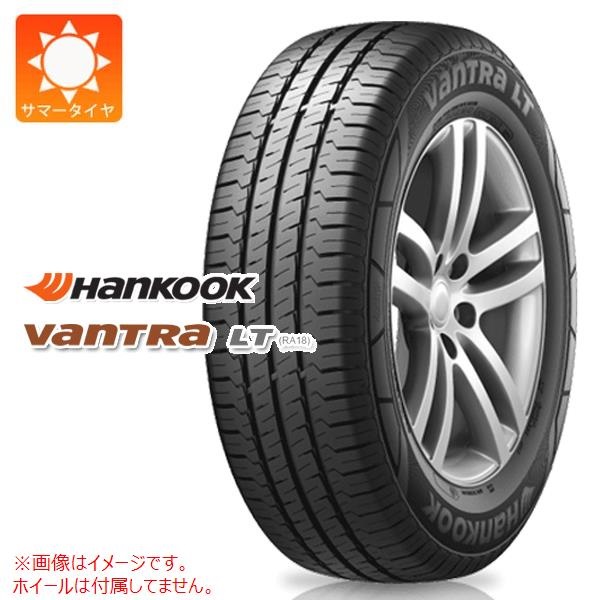 ハンコック Vantra LT RA18 195/80R15 107/105R 【バン/トラック用