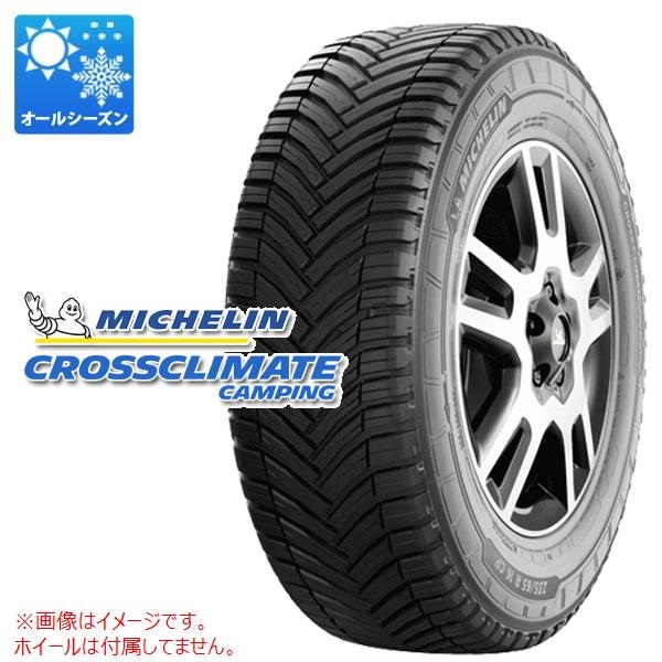 ミシュラン CROSSCLIMATE CAMPING 225/70R15CP 112/110R 【バン