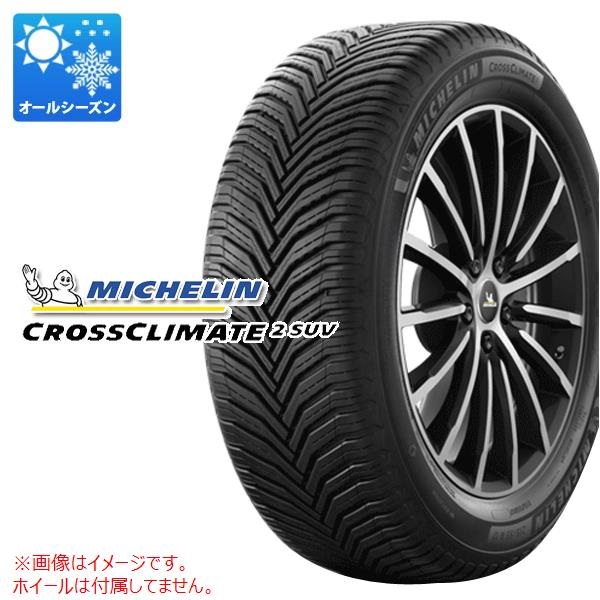 ミシュラン CROSSCLIMATE2 SUV 225/50R18 95W |タイヤ1番.com|タイヤ