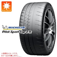 ミシュラン PILOT SPORT CUP2R 255/35ZR20 (97Y) XL K1 フェラーリ承認