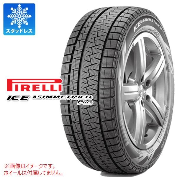 2024年製 ピレリ ICE ASIMMETRICO PLUS 195/55R16 87Q |タイヤ1番.com