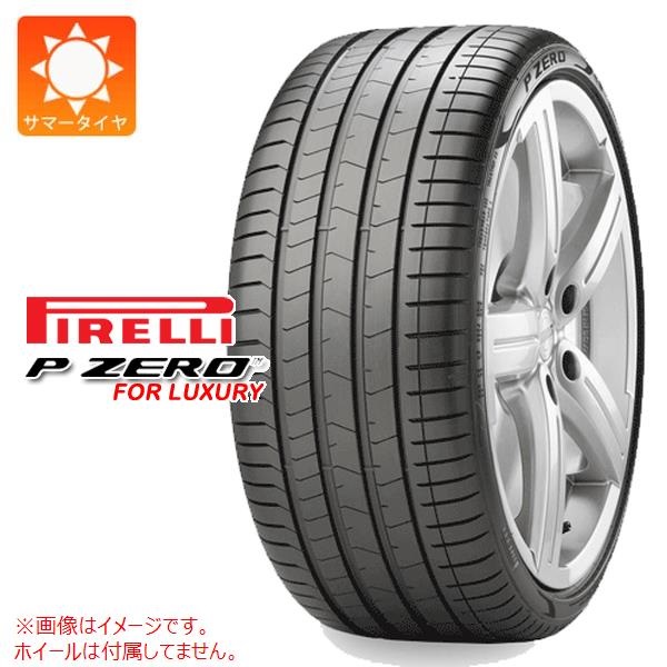 ピレリ P ZERO PZ4 LUXURY r-f 245/40R19 98Y XL ☆ BMW承認 ラン