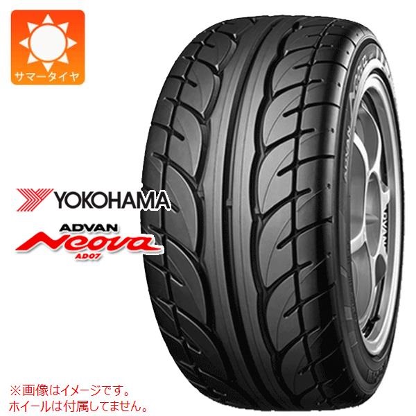 ヨコハマ ADVAN Neova AD07 165/60R13 73H |タイヤ1番.com|タイヤ購入