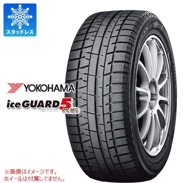 ヨコハマ iceGUARD5 PLUS iG50 205/55R15 88Q |タイヤ1番.com|タイヤ