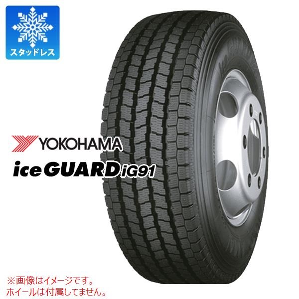 ヨコハマ iceGUARD iG91　205/85R16 117/115L LT　2本　9分溝 iceGUARD 205/85R16 117/115L IG91 LTR ヨコハマ アイスガード 小型