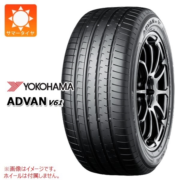 ヨコハマ ADVAN V61 225/60R17 99H V61H |タイヤ1番.com|タイヤ購入