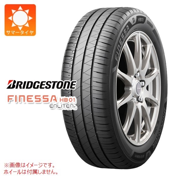 ①　超バリ溝❗ 国産タイヤ ブリジストン製❗　185/60R15 アルミ付き 国産 タイヤ !!　夏　冬　タイヤ 2026年製 ブリヂストン FINESSA HB01 185/60R15 84H |タイヤ1番.com