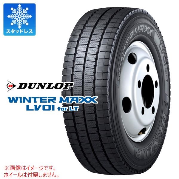 ダンロップ WINTER MAXX LV01 for LT 205/65R16 109/107N 【バン
