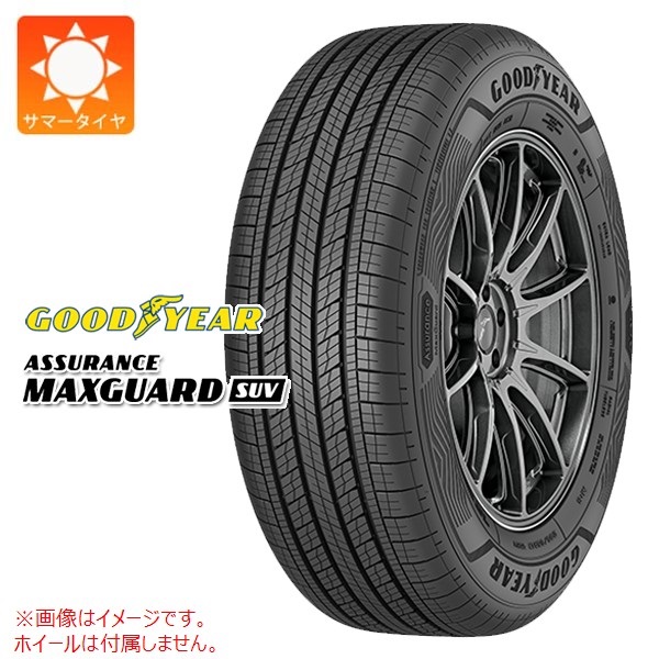 グッドイヤー ASSURANCE MAXGUARD SUV 235/55R18 104V XL |タイヤ1番