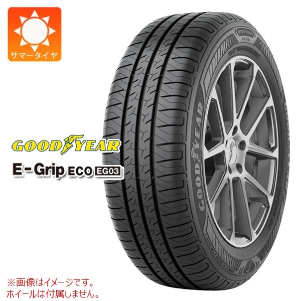 グッドイヤー EfficientGrip ECO EG03 175/65R14 82H |タイヤ1番.com