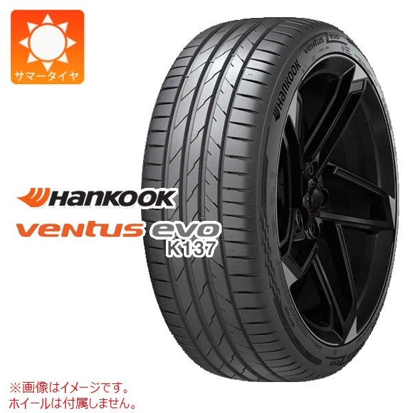 ハンコック VENTUS evo K137 255/30ZR19 (91Y) XL |タイヤ1番.com