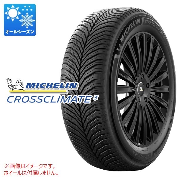 ミシュラン CROSSCLIMATE3 225/50R17 98Y XL |タイヤ1番.com|タイヤ