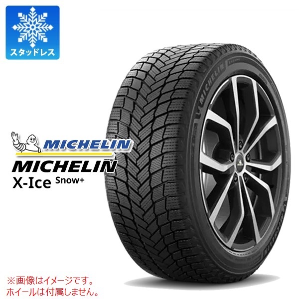 ミシュラン X-ICE SNOW+ 205/60R16 96H XL |タイヤ1番.com|タイヤ購入