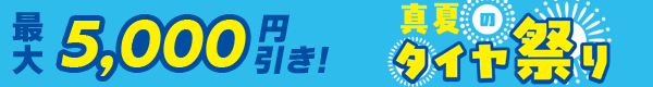 クーポンキャンペーン
