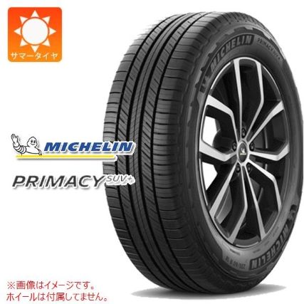 【安定性重視】ミシュラン PRIMACY SUV+