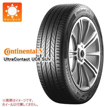 【SUV専用・安定性重視】コンチネンタル UltraContact UC6 SUV