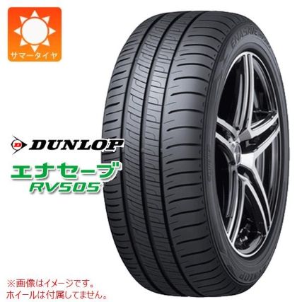【ミニバン専用・燃費性・安定性重視】ダンロップ ENASAVE RV505