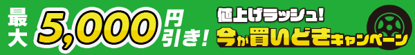 クーポンキャンペーン
