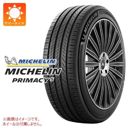 【ウェット性能・快適性重視】ミシュラン「PRIMACY5」