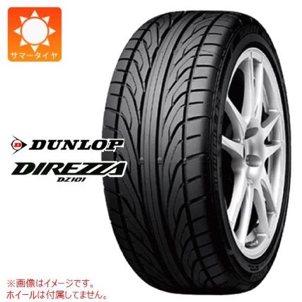 【価格重視・スポーツタイヤ】ダンロップ「DIREZZA DZ101」