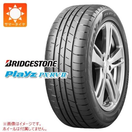 【ウェット性能・燃費重視・ミニバン専用】ブリヂストン「Playz PX-RV2」