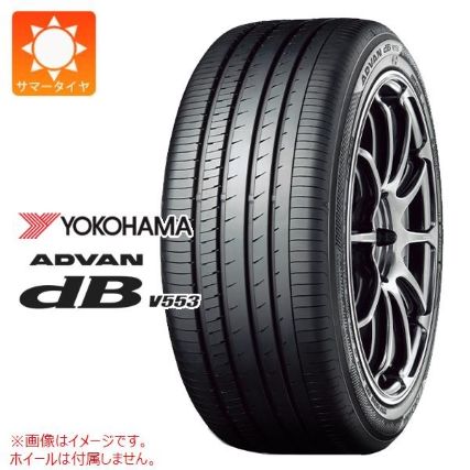 【静粛性・乗り心地・燃費重視】ヨコハマ「ADVAN dB V553」