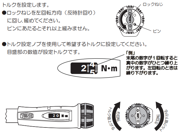 タイヤ交換におけるトルクレンチの使い方