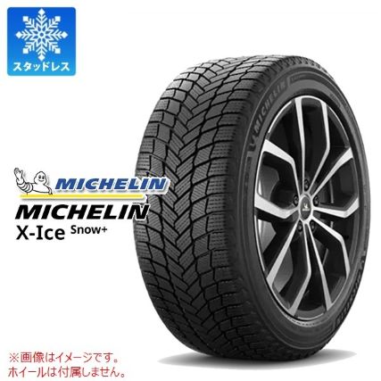 【耐摩耗性やウェット性能も重視】ミシュラン「X-ICE SNOW+」