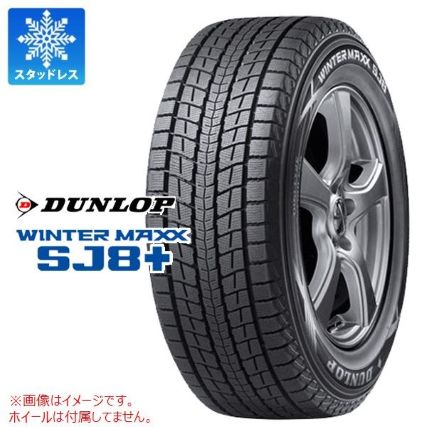 【SUV専用・氷上・雪上性能を重視】ダンロップ「WINTER MAXX SJ8+」