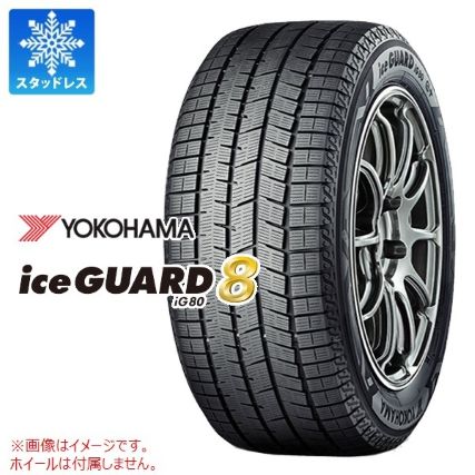 【氷上性能を重視】ヨコハマ「iceGUARD8 iG80」