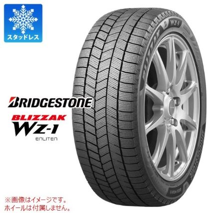 【氷上・雪上性能を重視】ブリヂストン「BLIZZAK WZ-1」
